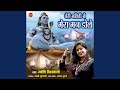 Teri Bhakti Me Mera Man Dole