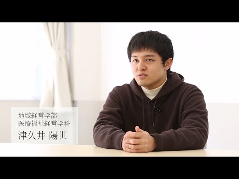 情報学科 【福知山公立大学】2021学生インタビュー　津久井 陽世（地域経営学部 医療福祉経営学科）