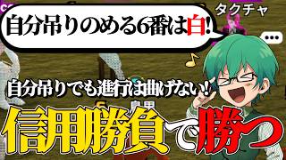 進行で勝てると思ったから吊り飲んでみた！【人狼メトロポリス】