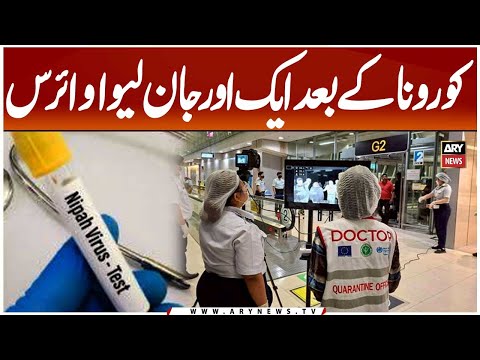 Nipah Virus - Deadly Virus After COVID-19 - How to Protect Yourself Amid Regional Concerns