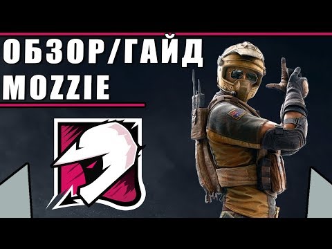 Обзор/Гайд на оперативника MOZZIE | Rainbow Six Siege