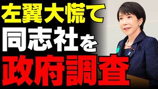 【辺野古事故の衝撃】自民党提言で暴かれた左派活動家の実態…安全より思想を優先した組織の末路と遺族の悲痛な叫び【徹底解説・世論・考察】