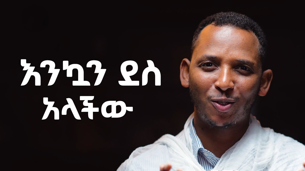 🔴"የተሰወሩ ዕንቁዎች" አዲስ መርሐግብር በቅርብ ቀን #coming_soon 