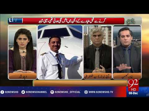 Bakhabar Subh - 08-12-2016 - 92NewsHD