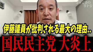 立花孝志が大変なことになっています...／国民民主党が炎上している最大の理由･･･【浜田聡 立花孝志 玉木雄一郎 榛葉幹事長】