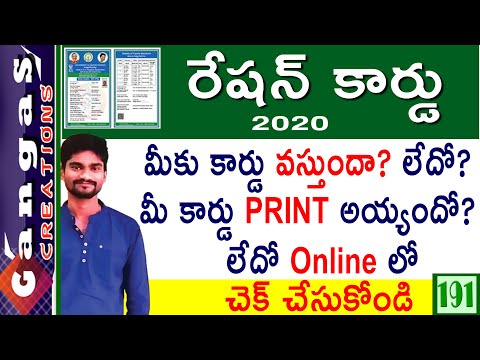 download lagu mp3 mp4 Ration Card Status, download lagu Ration Card Status gratis, unduh video klip Ration Card Status
