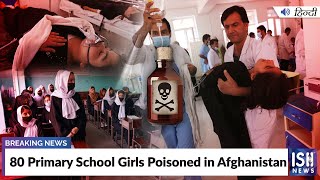 80 Primary School Girls Poisoned in Afghanistan