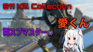 【APEX】底辺マスターによるKill Highlight