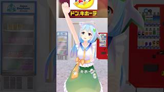 ♂が歌う Miracle Shopping ~ドン・キホーテのテーマ〜