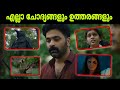 Sambhavam Adhyayam Onnu Hidden Details And Explanations Time Loop Movie Mania Malayalam