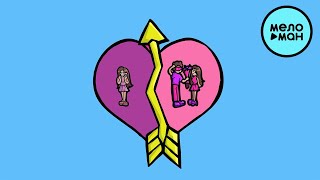 КАНАПЭ  - Чувства (Radio Edit) Single 2021