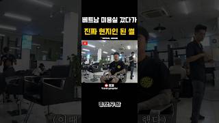 현지인 스타일ㅋㅋ