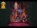 Om Varahi Amman