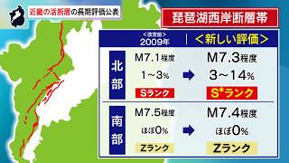 9月16日【びわ湖放送ニュース】【記者解説】近畿の活断層の長期評価公表　滋賀県は－