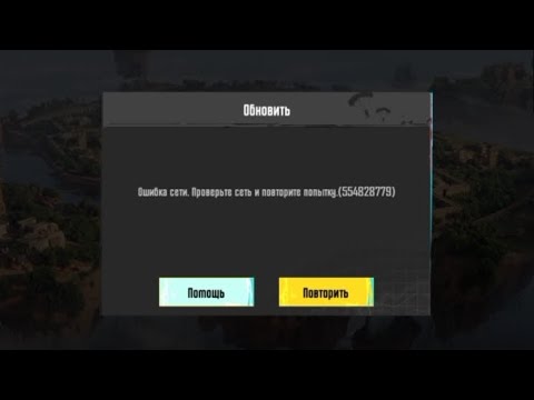 Ошибка 101302 в пабг. Тдм пубг мобайл. Пабг мобайл сервер перегружен. Pubg неизвестная ошибка. Игра остановлена.