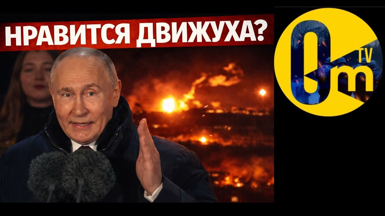 ЦEЛЬ СВО - УНИЧТОЖЕНИЕ ВСЕХ РОССИЙСКИХ НПЗ