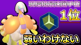 【ポケモンSV】クエスパトラが今期から熱いに決まってる