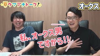 「〇〇〇ダービーの実況をしました…！」カンテレ競馬アナ全員でガチンコ馬券勝負！オークスの買い目を発表＜ウマアナトーク＞