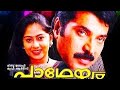 Chandrakantham Kondu Nalukettu Malayam Song Chandrakantham Kondu Nalukettu