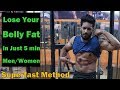 Lose You Belly Fat In Just 5 Minute (Men/Women) | 5 Exercise to Lose Belly Fat in 1 Week