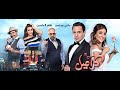 Caramel Episode 02 كراميل الحلقة 02