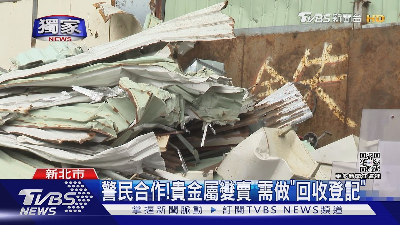 鎖定「貴金屬」到處偷! 竊賊遭警埋伏逮