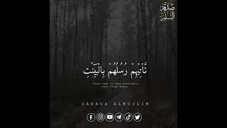 حالات واتس دينية خاشعة الم ياتكم نبؤا الذين كفروا من قبل فذاقوا صلاح الباجي