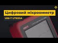 Цифровий мікроомметр UNI-T UT620A Прев'ю 5