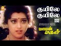 Kuyile Kuyile HD Video Song குயிலே குயிலே Maaman Magal Sathyaraj Meena Adith
