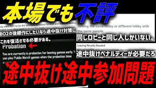 【非常に不評】本場アメリカでも途中抜け、途中参加で評判の悪いゲームで死体撃たれてきました。【CoD:BO7】