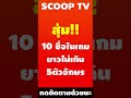 ชื่อฟีฟายเท่ๆ