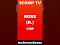ชื่อฟีฟายเท่ๆ