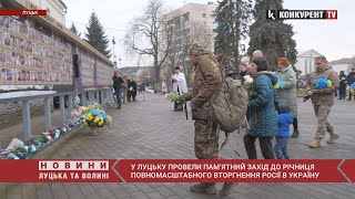 Уже два роки вторгнення….😥у Луцьку вшанували пам'ять загиблих на російсько-українській війні воїнів