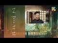 Tum Mere Kya Ho - Episode 19 - Teaser - 9th May 2024  [ Adnan Raza Mir & Ameema Saleem ] - HUM TV