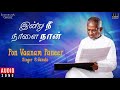 Indru Nee Naalai Naan Movie Pon Vaanam Song Sivakumar Lakshmi S Janaki Ilaiyraaja Official