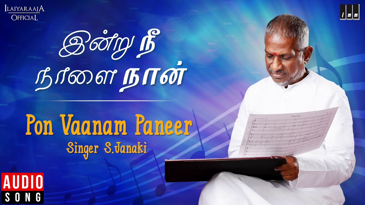 Ponvaanam Paneer Lyrics  | Indru Nee Nalai Naan | Jaishankar | S.Janaki | Ilayaraja