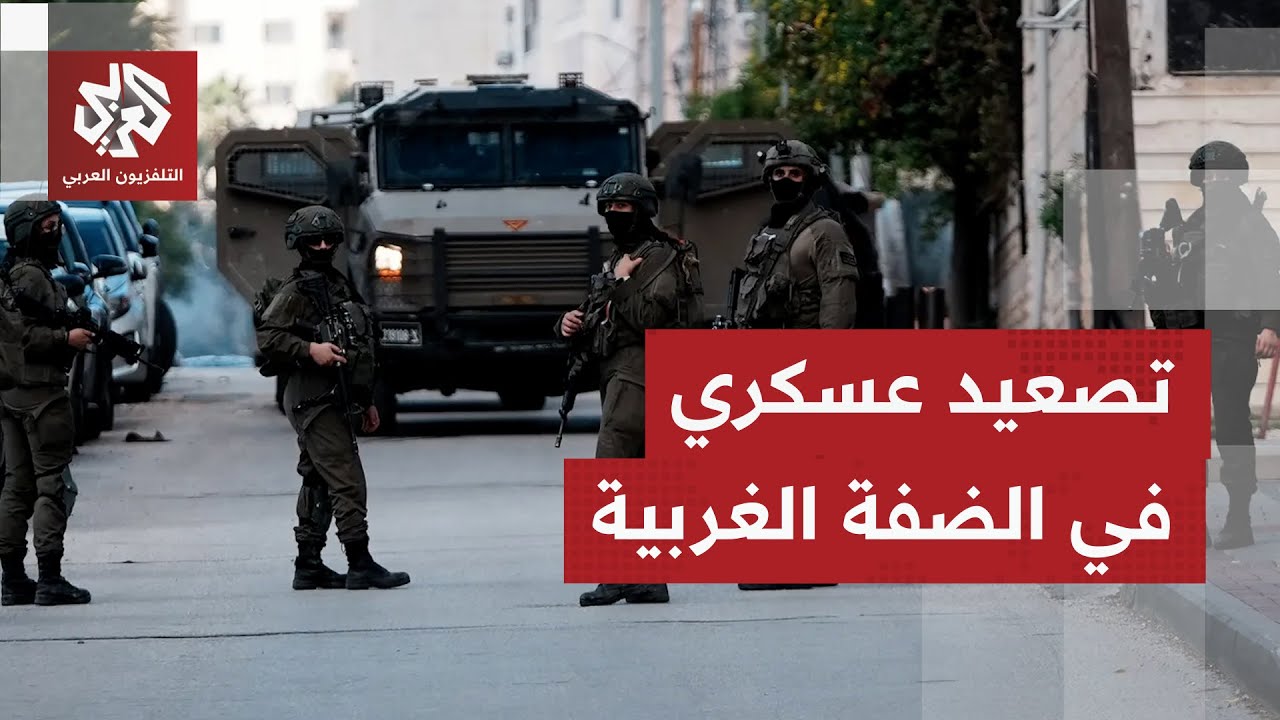 تصعيد مستمر بالضفة الغربية.. اقتحامات واعتقالات واستشهاد شاب فلسطيني وإصابة 