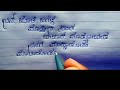 ಲವ್ ಯು ಚಿನ್ನಾ ❤ love quotes Yash Raj handwriting Kannada Kavanagalu love thoughts best handwriti