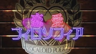 【96猫】恋愛フィロソフィア歌ってみた