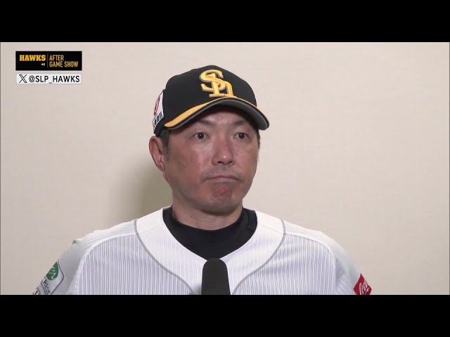 8月12日 福岡ソフトバンクホークス・小久保裕紀監督 試合後インタビュー