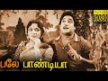 Bale Pandiya Full Movie HD Sivaji Ganesan M R Radha Devika
