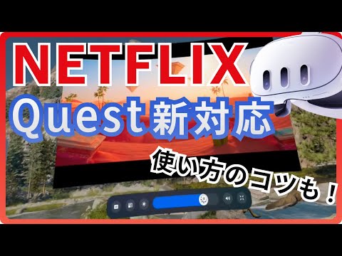 Netflix ゲーム: これは、すべてのデバイスでゲームを有効にすることを目的としています。
