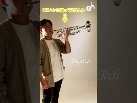 トランペット0番だけで吹いてみた #サウンドハウス #PLAYTECH  #トランペット