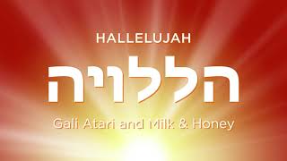 Gali Atari and Milk &amp; Honey — Hallelujah | Israel 1979 | LYRICS