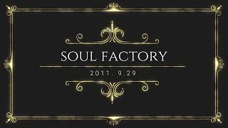 2010 9 29　soul factory