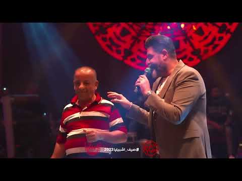 وليد الهاجري مع المطرب الشعبي كريم القيسي حفلة نااار