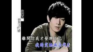 JJ Lin 林俊傑 - Ai Xiao De Yan Jing 愛笑的眼睛 (Smiling Eyes) [KTV]