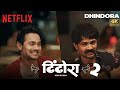 Dhindora Session 2 Full Movie Hindi HDU