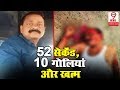 Munna Bajrangi 38 साल के खौफनाक बाहुबली के वो आखि�
