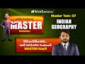 master test 07 for gpsc prelims indian geography mission gpsc gpsc exam preparation